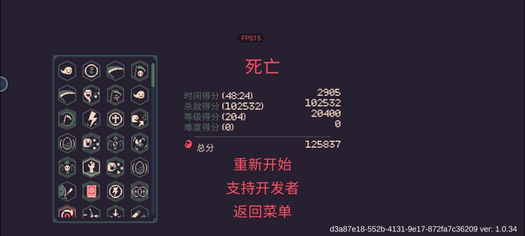 无尽50分钟成果 2