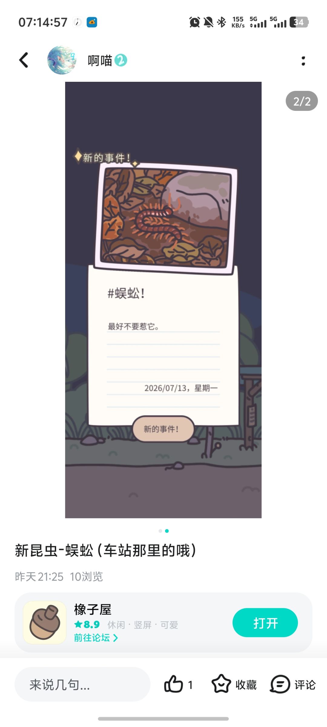 有人遇到过同类型情况吗 2