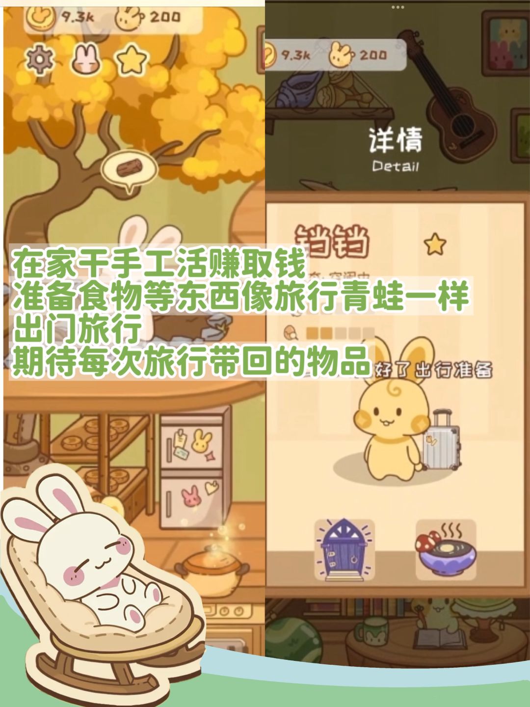 可爱治愈系游戏快测试了- ̗̀(๑ᵔ⌔ᵔ๑) 3