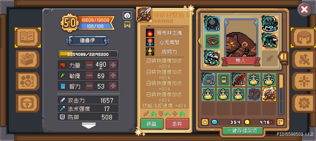 这武器能用到毕业了吧,德鲁伊 1