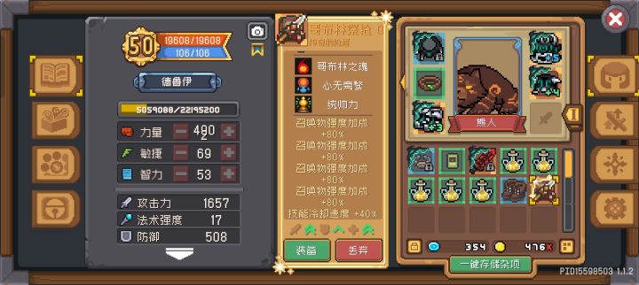 这武器能用到毕业了吧,德鲁伊截图