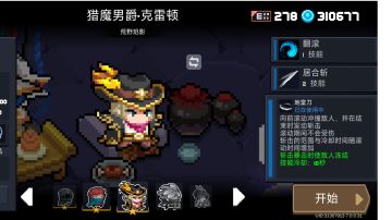 游侠人物解析（三技能）