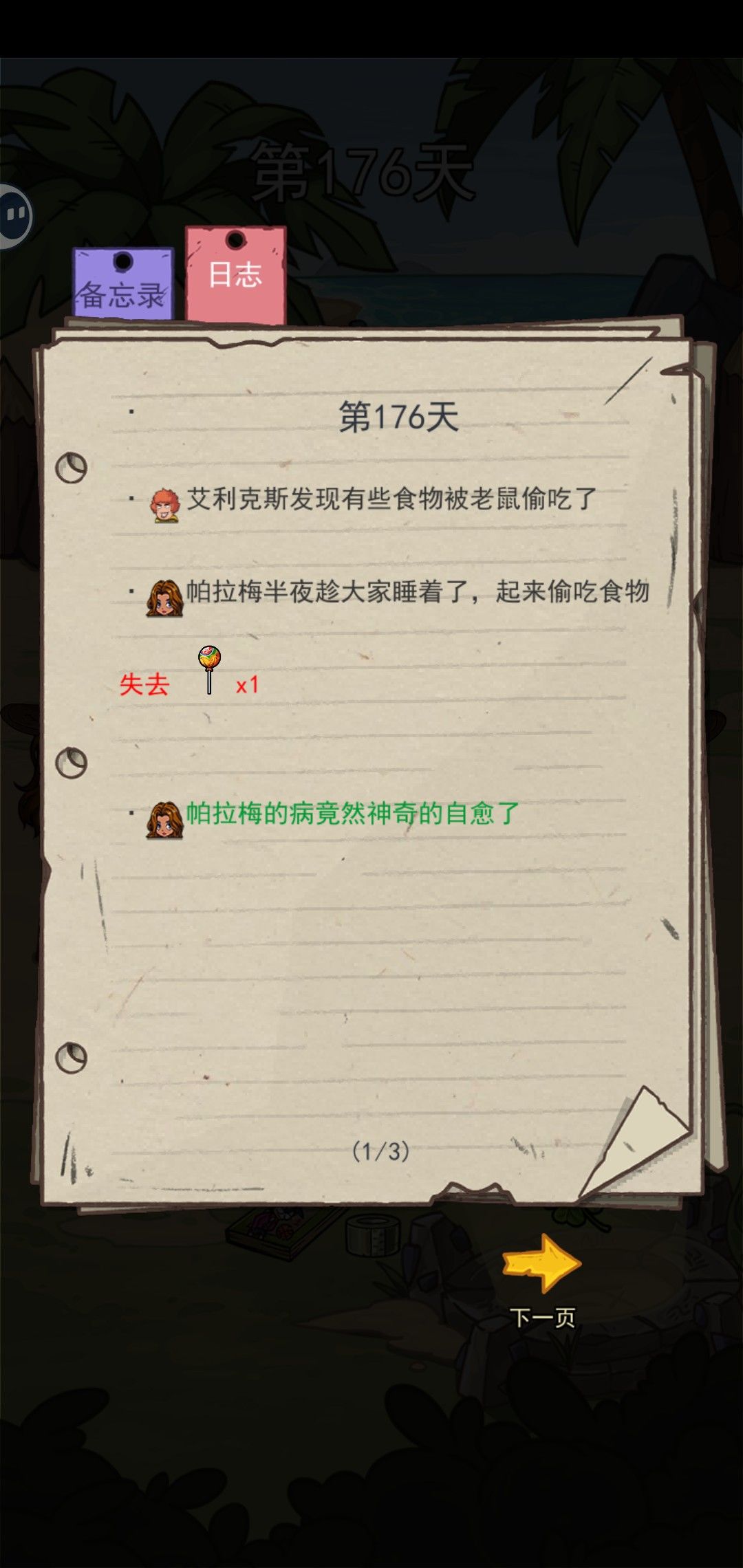 认可艾利克斯截图