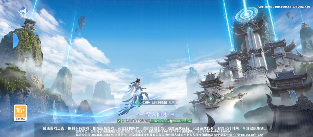 一念剑歌 3