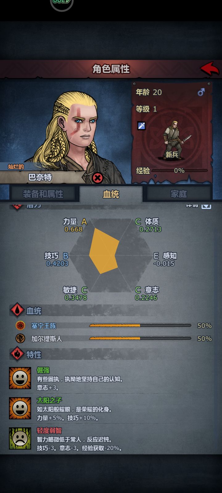 酒馆喝酒忽悠到一个充满智慧的太阳之子截图