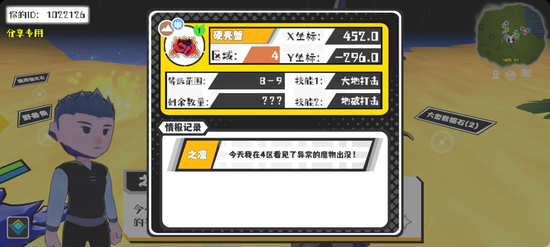 事件分享 1