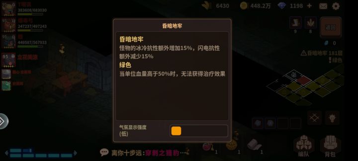 BUG地图截图