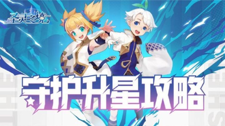 什么是升星攻略?每月最快乐的一刻是?截图