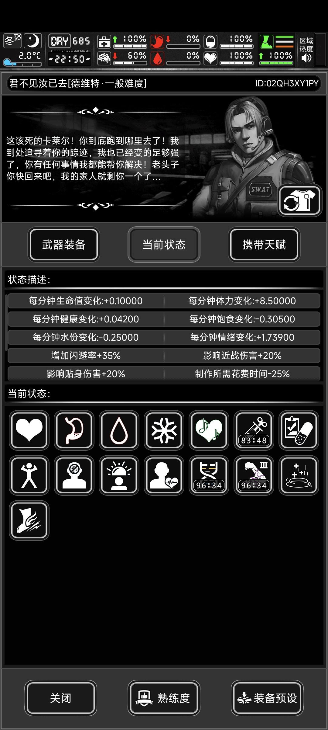 我算是摸鱼到600多天了，第三次蹦迪2天 4