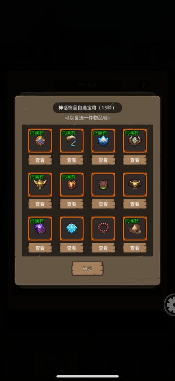 我这道题简单-红饰品2选一