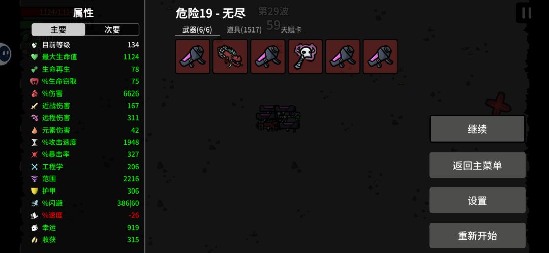 渔夫无敌的截图