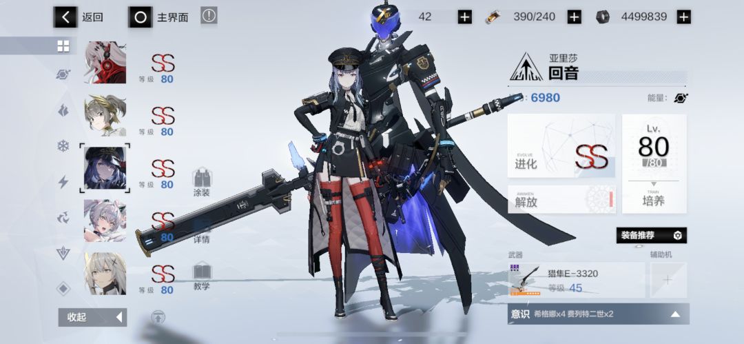 玩了两年的成果... 6
