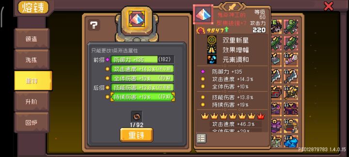 才发现少个词条，冲不上榜截图