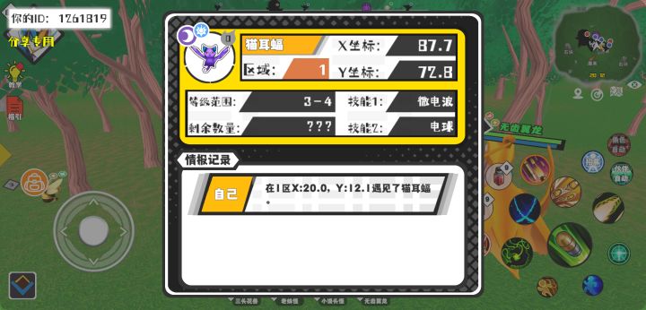 事件分享截图