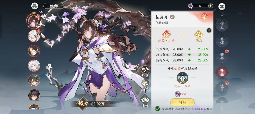 小号320抽试水 1