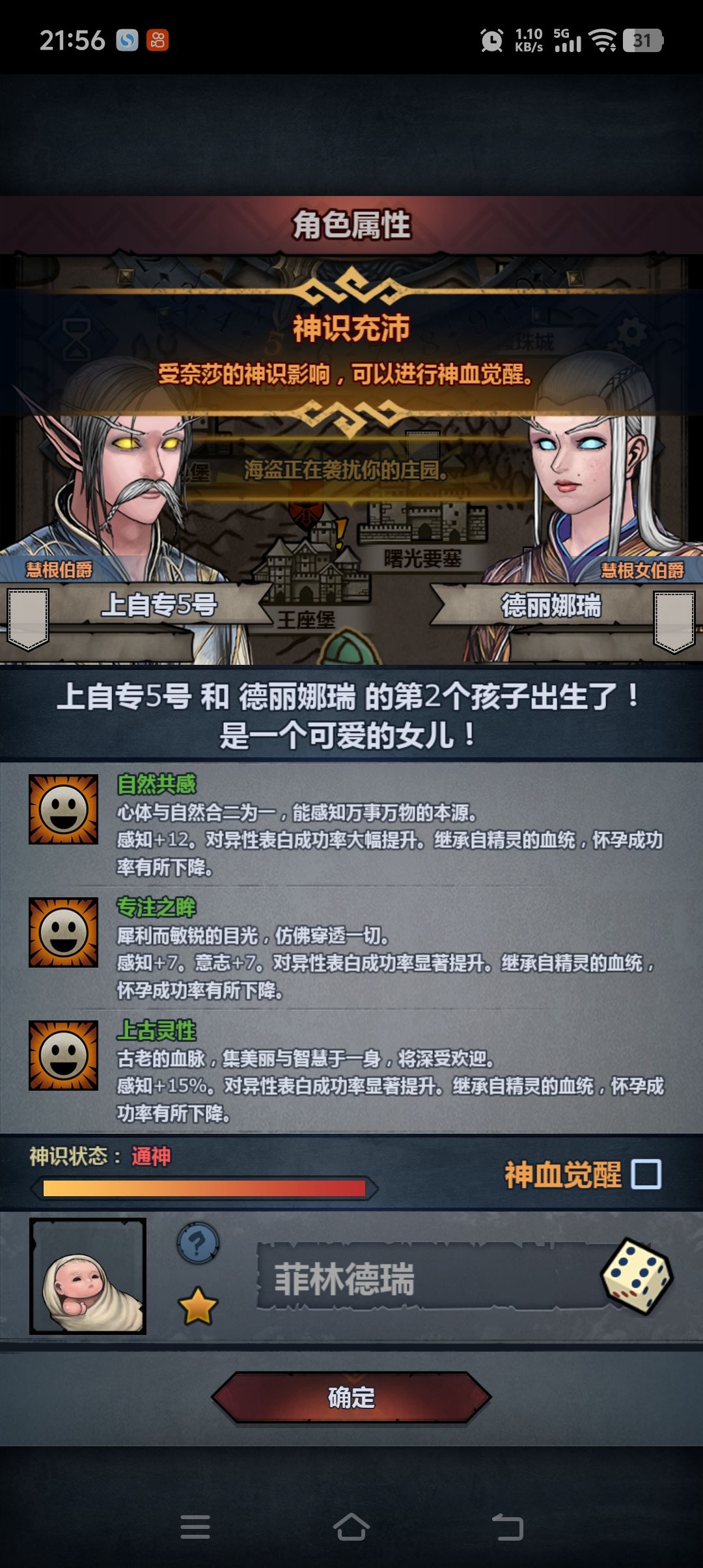 大佬们,这个意志有点低,要不要注入? 2