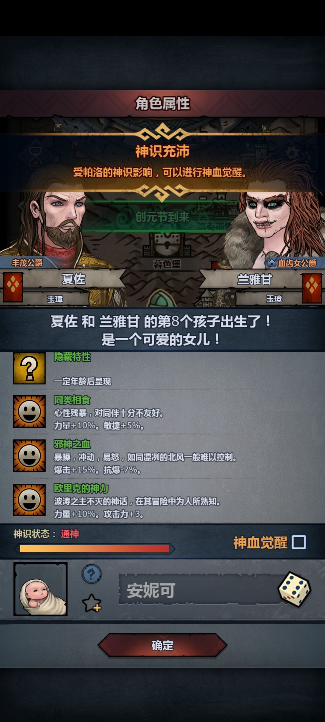 乱我道心 2