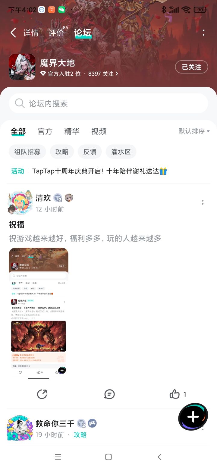 TapTap