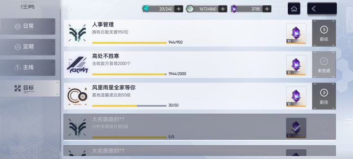 最后三个成就了截图