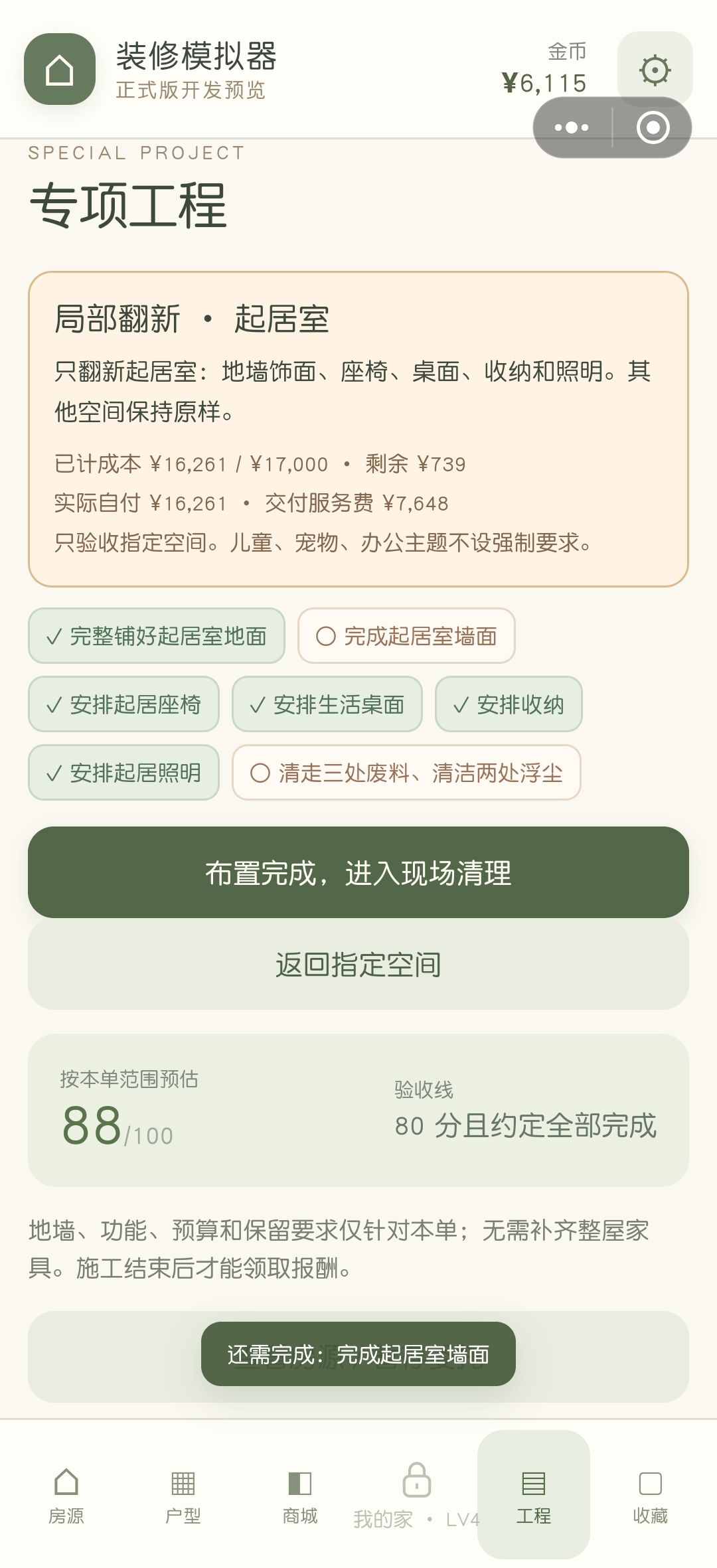 委托卡死了 2