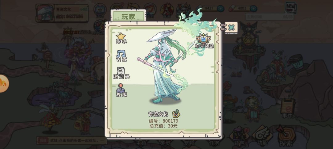 如何少走弯路截图