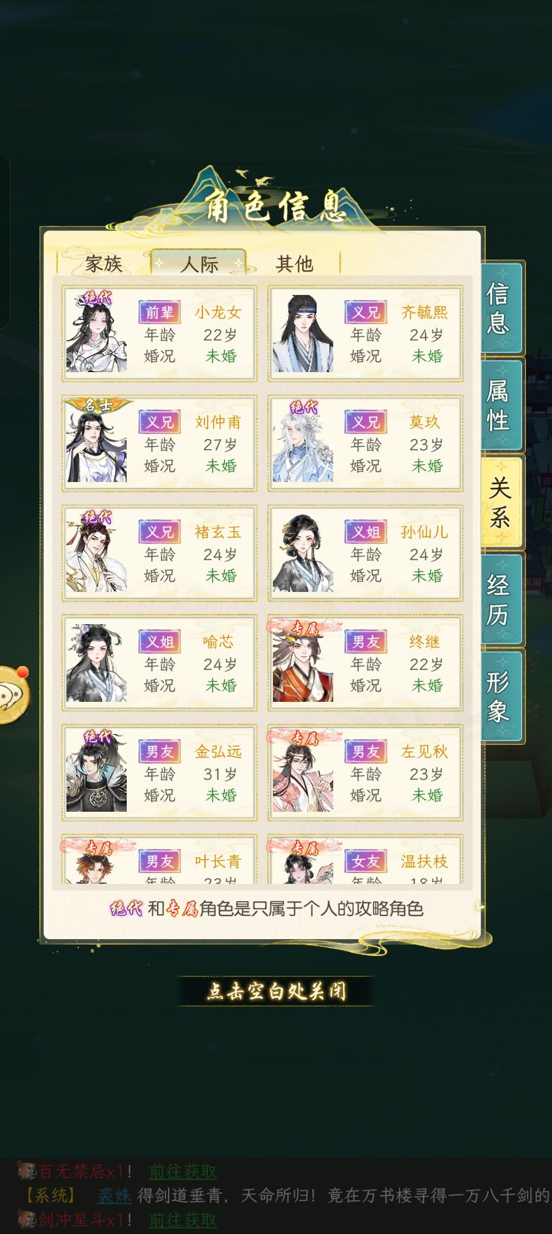 零氪三测留念 2