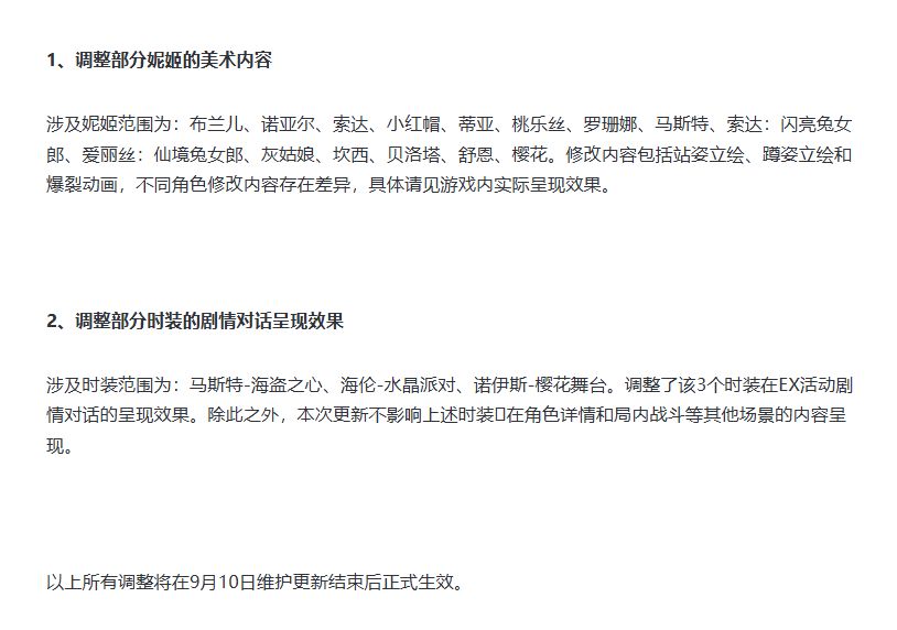 悲报!胜利女神多角色美术整改,补偿自选SSR太良心 2