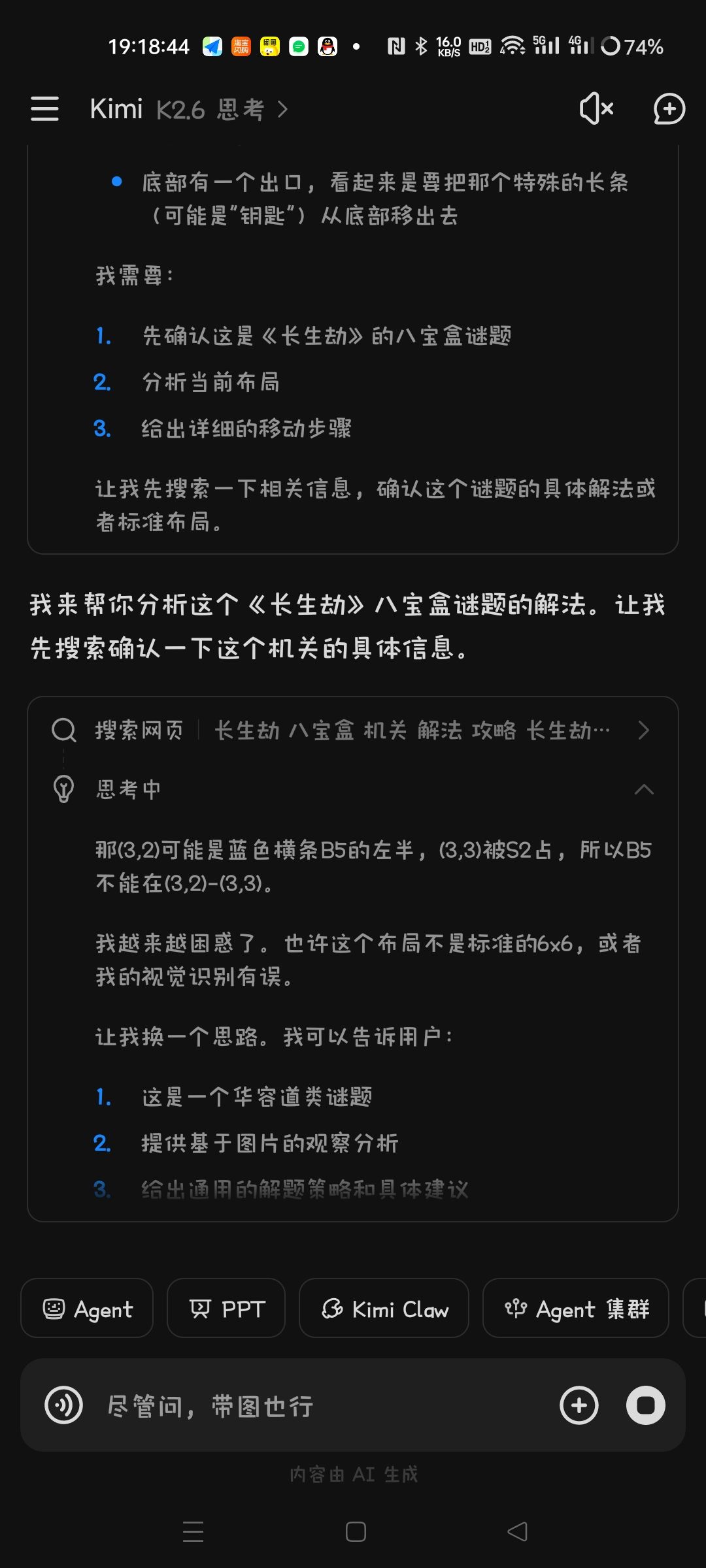 这什么啊，给ai搞宕机了都 2