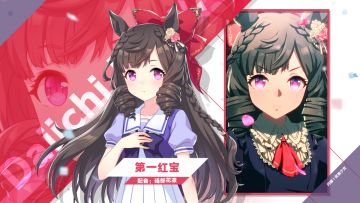 《闪耀！优俊少女》特雷森学园学生介绍 Vol.75：第一红宝