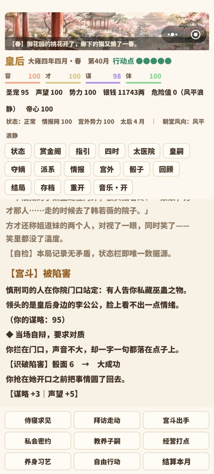 BUG截图