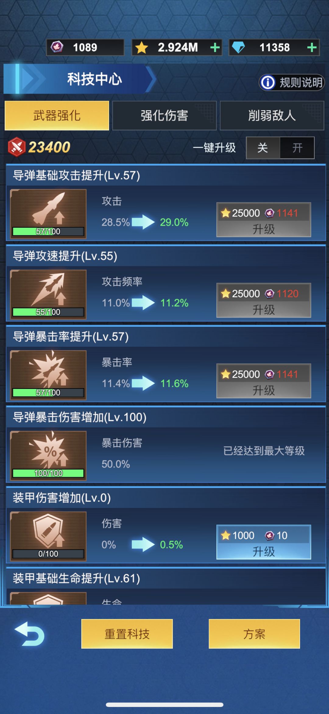 防踩坑,给新手玩家一些建议 3