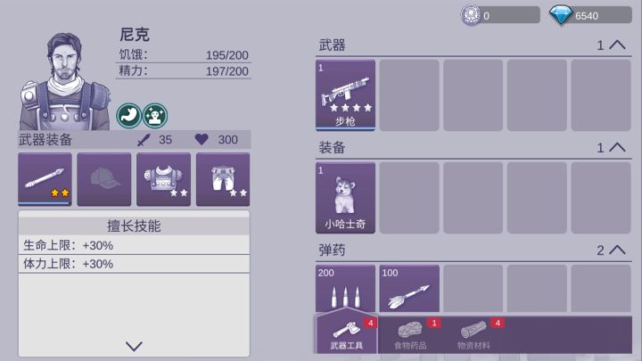 右上角出现钻石了,感觉要成氪金游戏啊截图