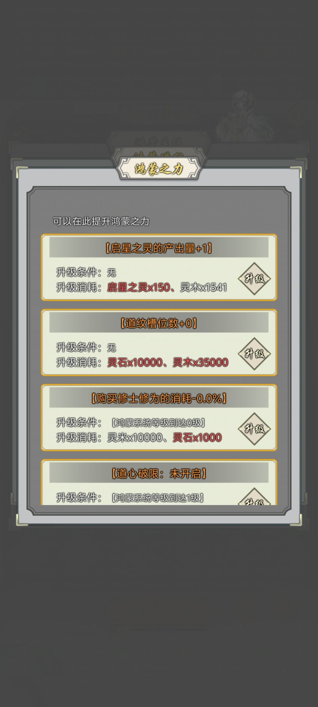 明天满田，子嗣和系统怎么玩啊， 3