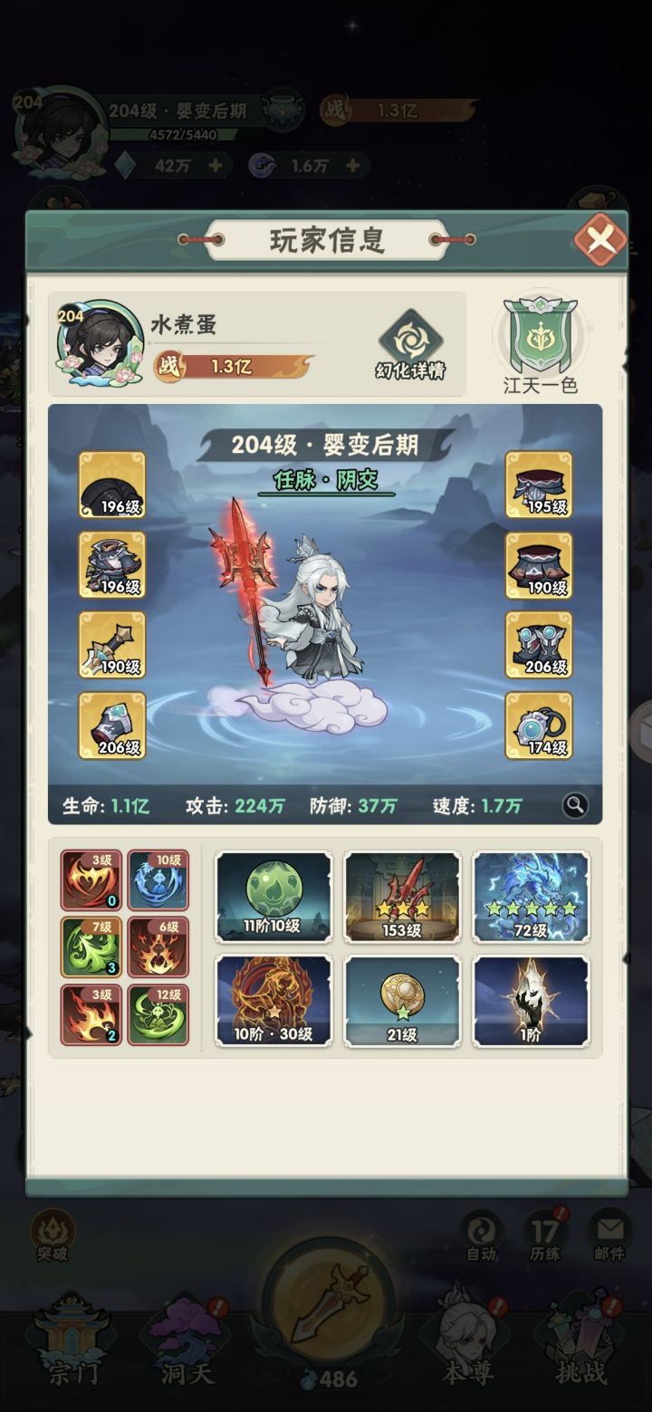 双卡第7天，战力1.3亿，累氪200截图
