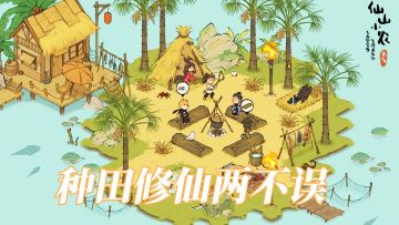 从田间地头到拯救世界，种田修仙两不误！