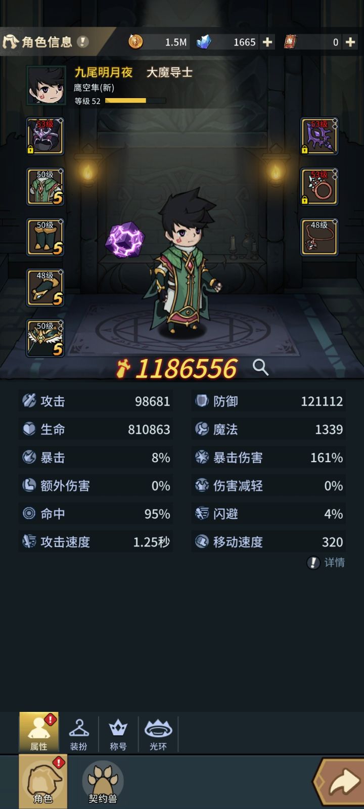 丢等级丢宠物？？？截图
