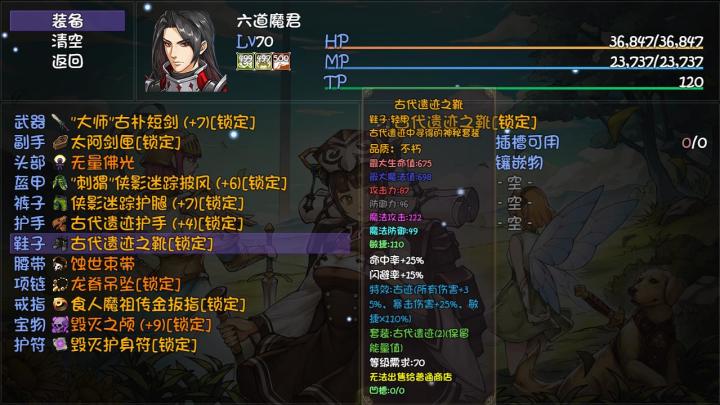 你懂“绝剑强者”吗？看六道魔君如何虐杀普渡光头截图