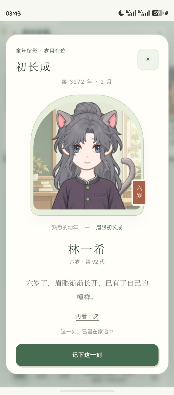 超绝长发灰色系猫耳男截图