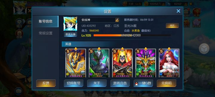 圣光26 安战神 祝游戏越来越火截图