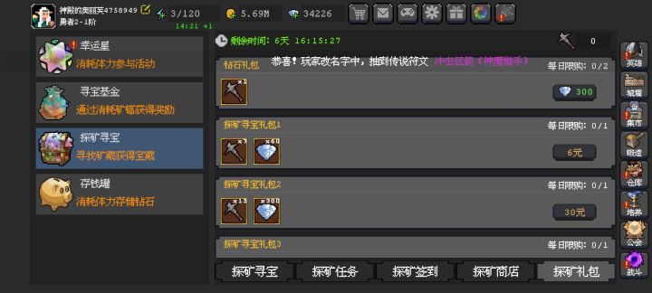 这个挖矿每天值得买吗截图