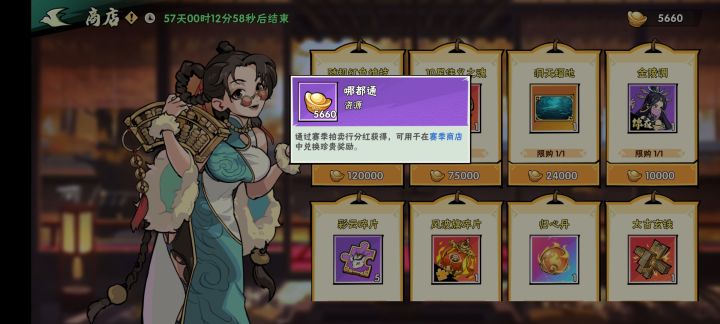 新活动灵岛仙踪截图