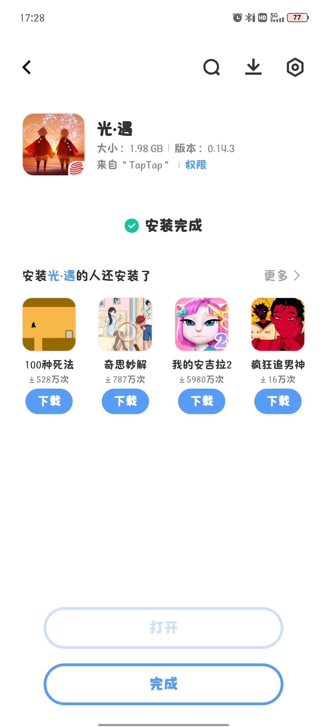 动态图片 2