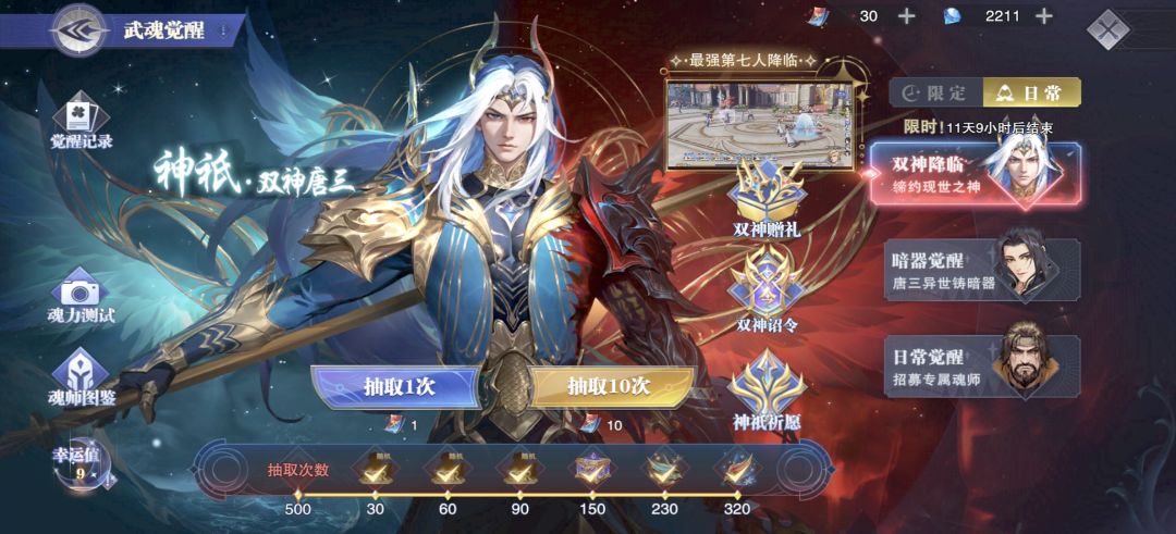 五百抽红三算运气好吗 1