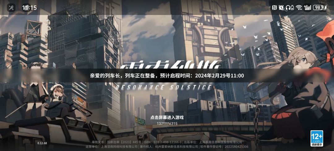 开服就炸服,学交宝? 1