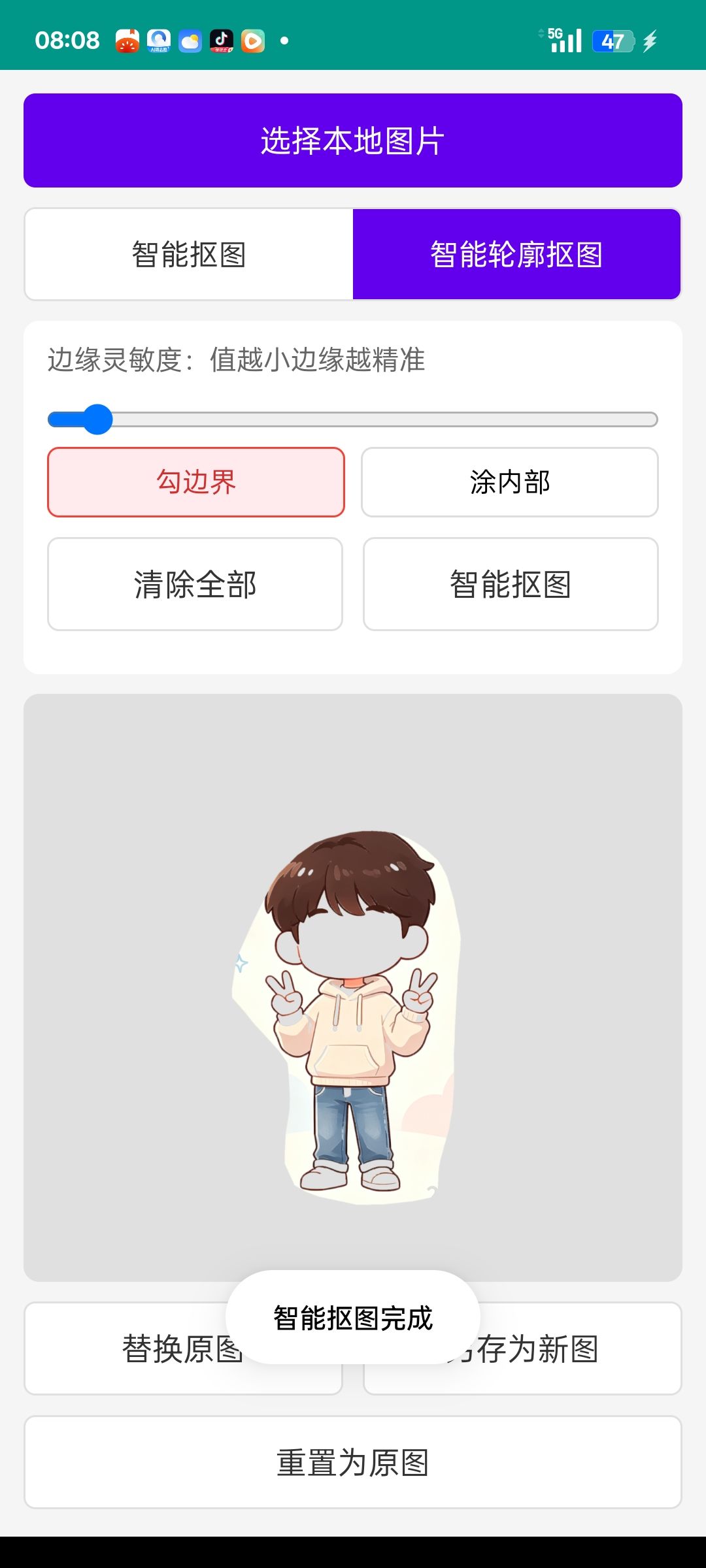 正在写游戏素材抠图专用的软件 2