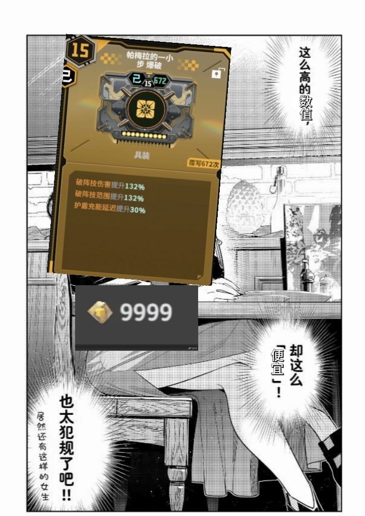 也太犯规了吧 2