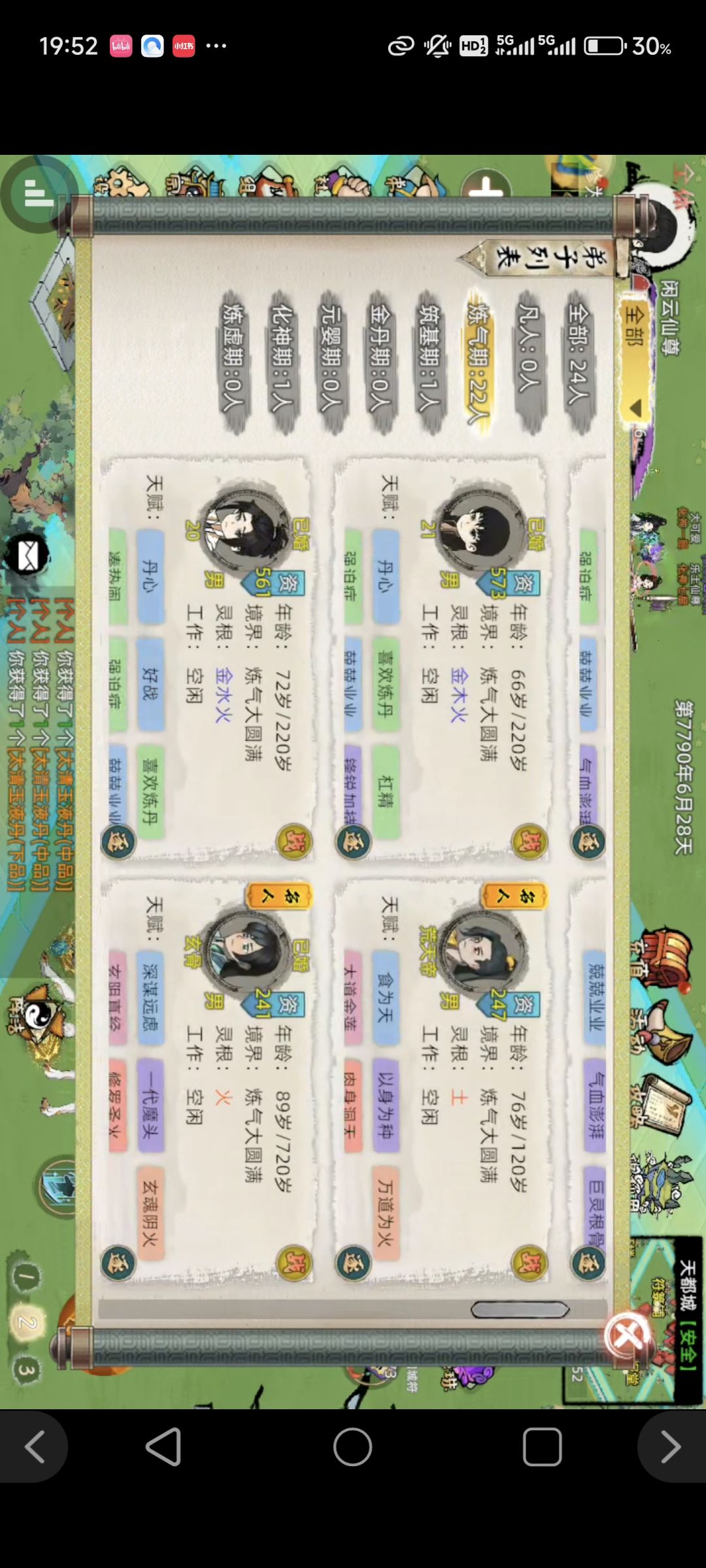 挑战全世界最非酋 17