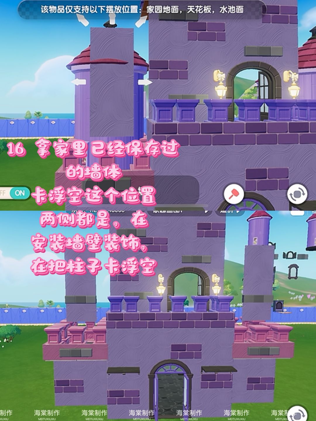心动小镇灰太狼狼堡教程 13