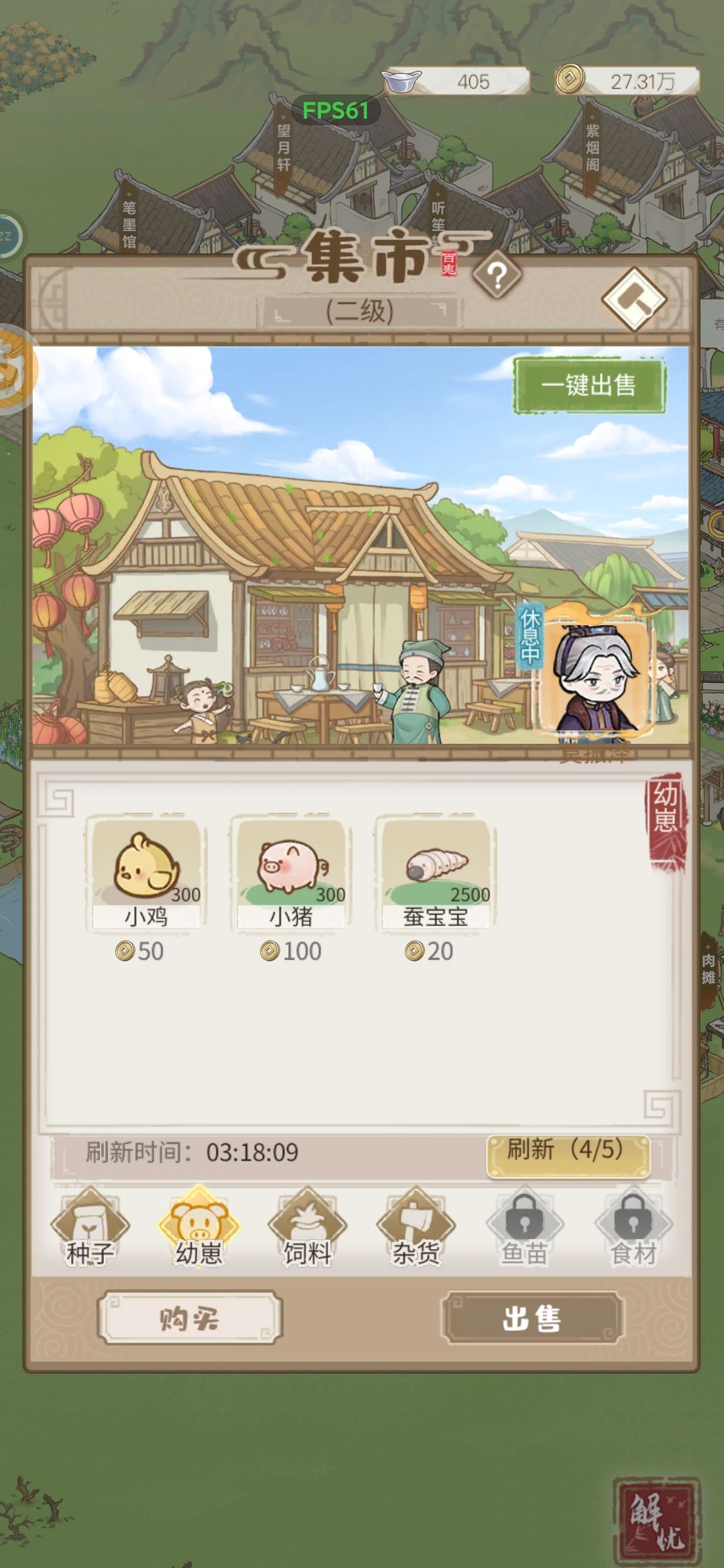 虾苗怎么获得呀 2