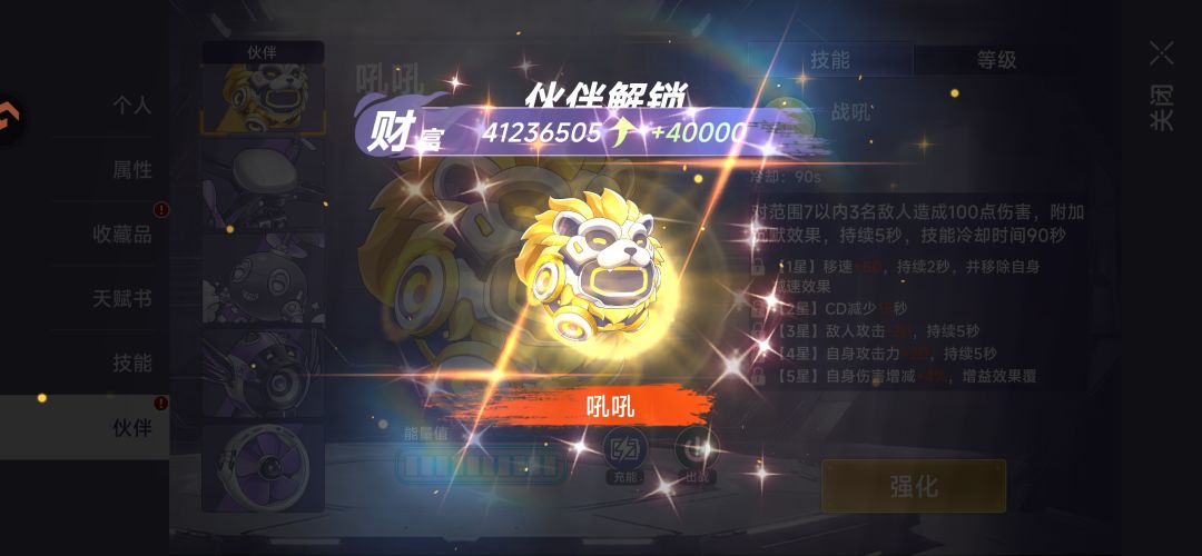 至此,伙伴已经集齐 3
